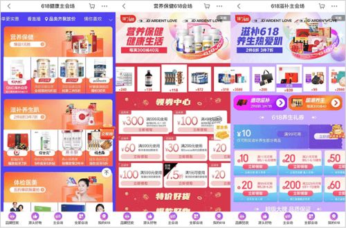 京東健康618領(lǐng)跑精致健康時(shí)代，健康服務(wù)與數(shù)字內(nèi)容制作增長數(shù)十倍