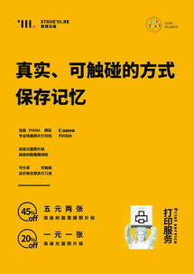 畢業(yè)季快閃打印服務(wù)與數(shù)字內(nèi)容制作 一站式紀(jì)念解決方案